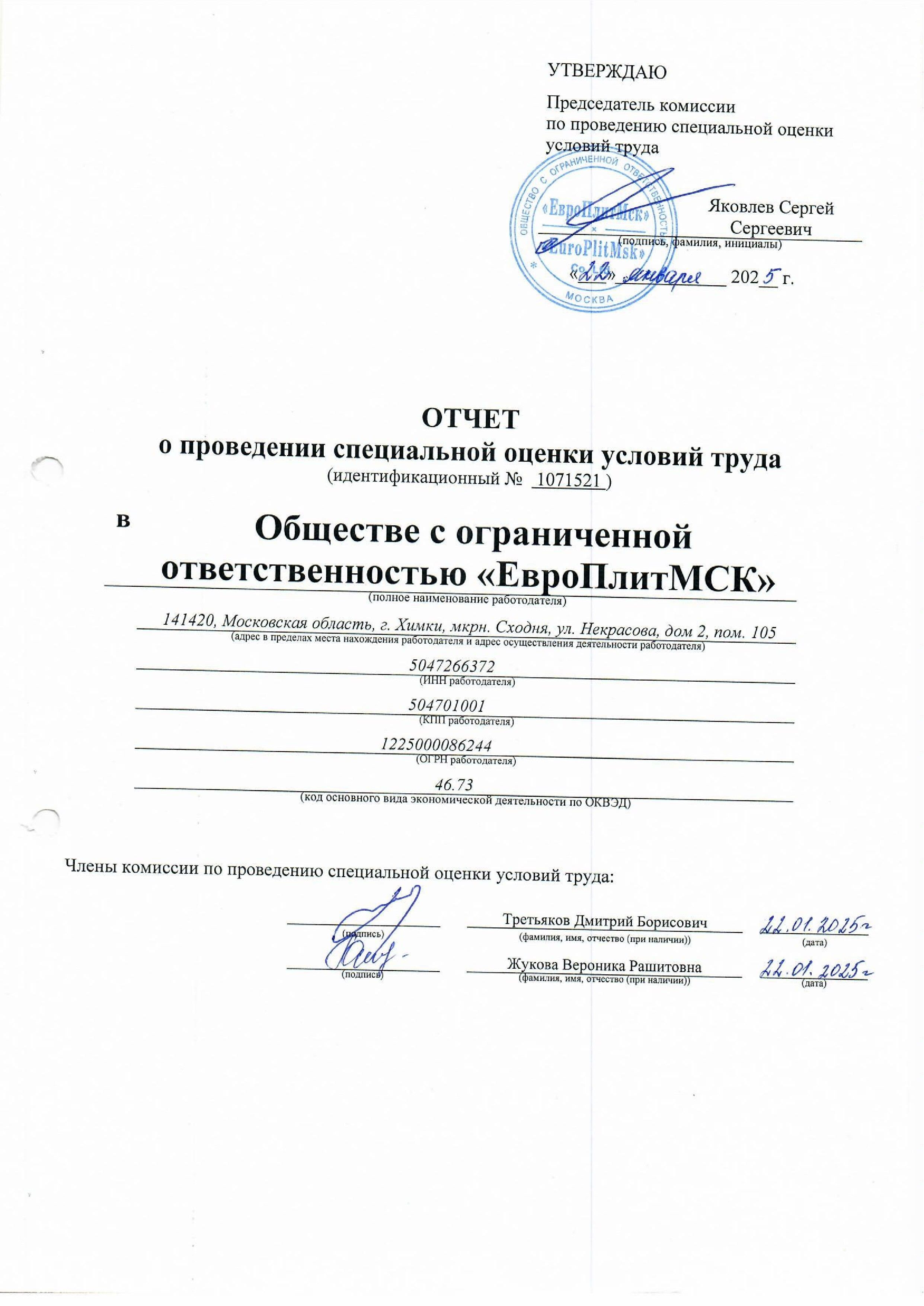 Перечень мероприятий.jpg